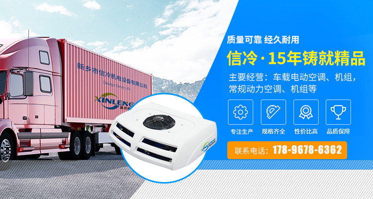 新鄉(xiāng)市信冷機(jī)電設(shè)備有限公司